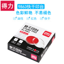Del 9863 round quick-drying printing table financial supplies printing pad Red 6 2cm diameter