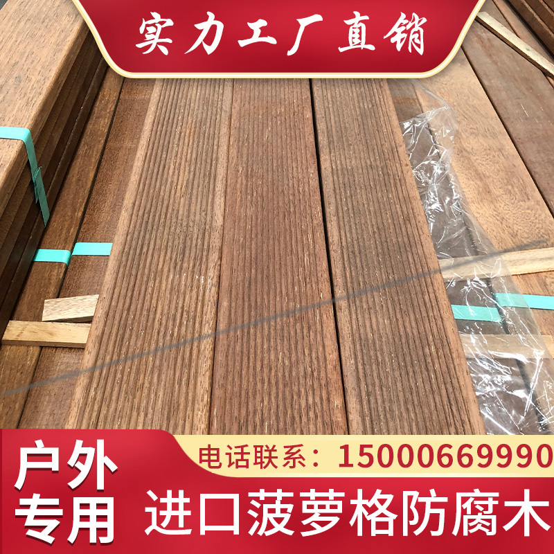 Embalming Wood Floor Balcony Outdoor Terrace Terrace Indonesia Pineapple Lattice Armrest Log Square Wood Railing Patio Wall Plank