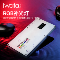 Iwata photography fill light Iwata gl-03 multi-color constant light soft light Special effect scene mode rbg external shooting light
