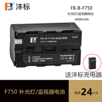 Fengbiao FB-B-F750 photography fill light battery LED light Wireless image transmission SLR monitor battery life