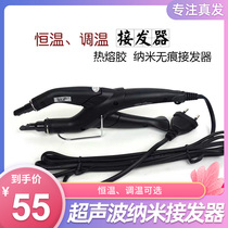 Traceless hair receiver hot melt barge cross nano hair receiver heating nano hair receiver on both sides