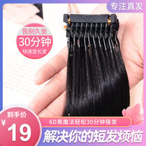 6d hair extension invisible seamless hair extension female own hair extension crystal nano hair extension bundle 6d second generation hair extension artifact