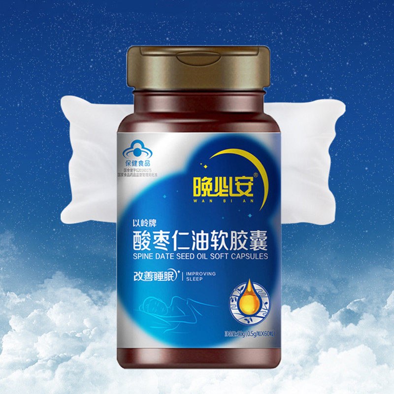 以岭晚必安酸枣仁油软胶囊