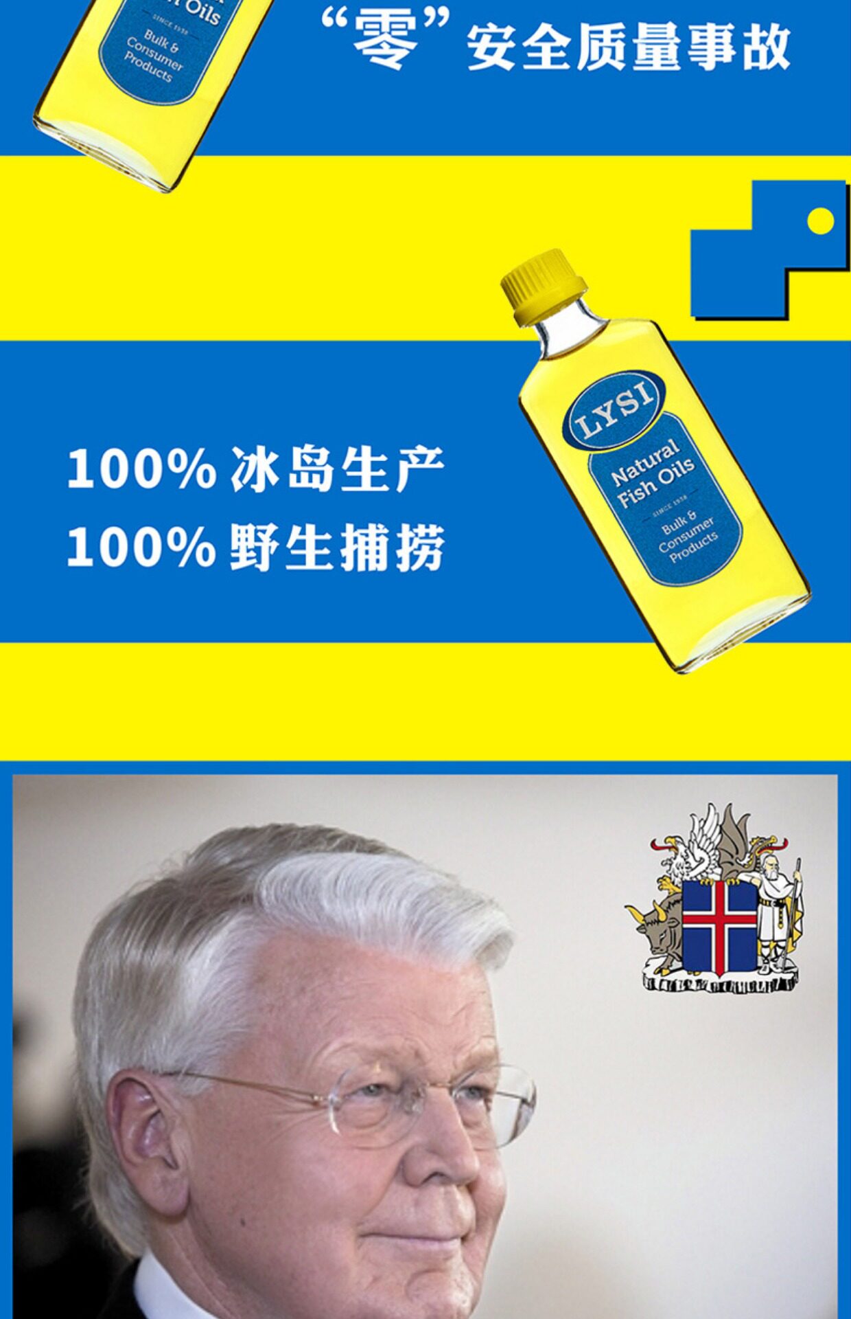 lysi冰岛原装进口深海鱼油240ml欧米伽3成人中老年保健品
