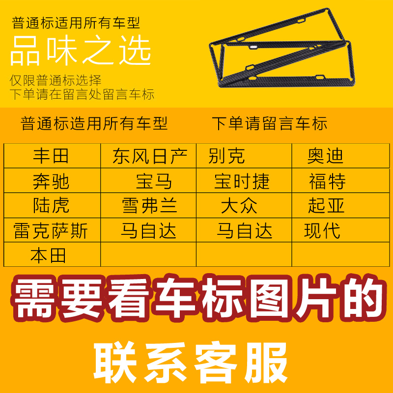 汽车仿碳纤维牌照框适用于奥迪车牌架 宝马保时捷奔驰新交规牌照产品展示图4