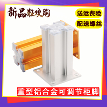 Aluminum alloy furniture feet Square heavy duty gold cabinet legs TV cabinet Bathroom cabinet feet Cabinet feet Metal legs