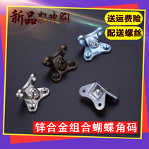 Thickened zinc alloy combination Butterfly angle code angle iron Right angle wardrobe fixing bracket connector Layer plate bracket can be removed