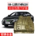 Lifan 620 động cơ dưới lá chắn khung gầm xe armor sửa đổi phụ kiện đặc biệt Lifan 620 xe bảo vệ đáy board Khung bảo vệ