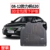 Lifan 620 động cơ dưới lá chắn khung gầm xe armor sửa đổi phụ kiện đặc biệt Lifan 620 xe bảo vệ đáy board Khung bảo vệ