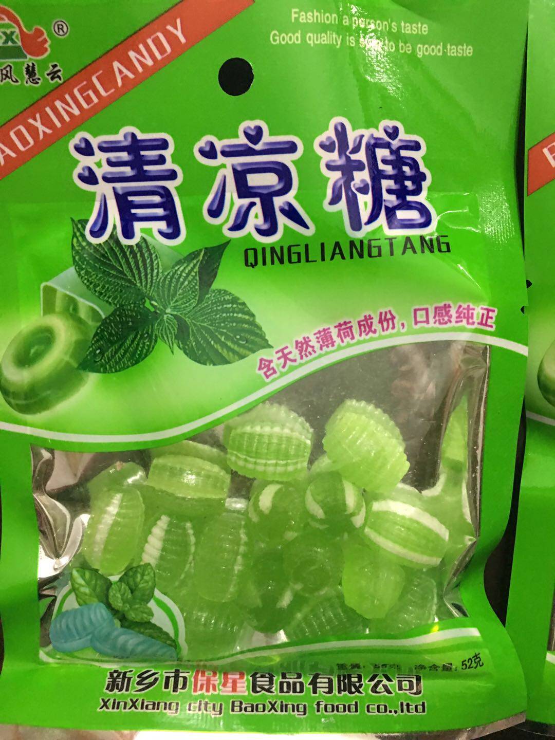 老式手工螺丝糖清凉润喉麻糖薄荷糖8090后怀旧招待糖果52克/袋