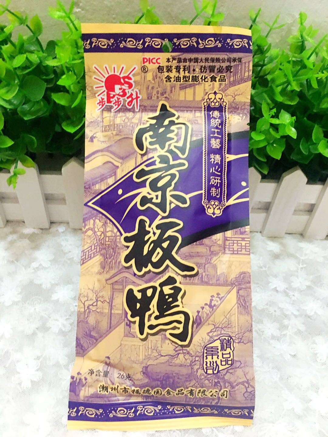 步步升南京板鸭8090后经典怀旧零食膨化休闲食品大礼包20克/袋