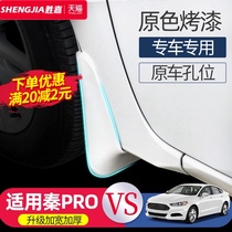 BYD Qin pro Fender 18 19 new energy vehicles