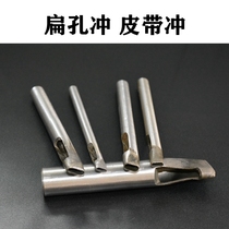 Belt punching flat punching punch diy leather punching tool hardware