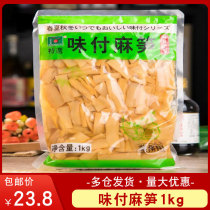 Flavored bamboo shoots 1kg Japanese porpox bone ramen instant bamboo shoots silk sushi cuisine bamboo shoots Japanese hemp shoots