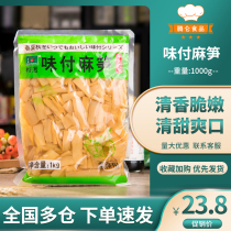 Flavored bamboo shoots 1kg Japanese Tonkotsu Ramen Hemp bamboo shoots Instant bamboo shoots Silk sushi cooking Bamboo shoots Japanese hemp bamboo shoots