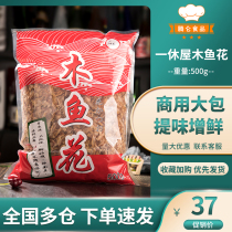 Japanese cuisine Takoyaki ingredients Octopus meatballs Ingredients Ichiyaya wood fish flower wood bonito fillets Commercial 500g