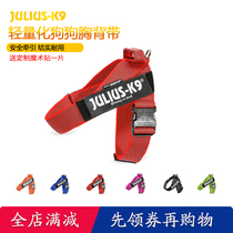 Julius K9 lightweight dog chest back explosion-proof traction pet collar small and medium large dog Labrador