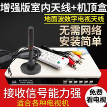 Ground Wave Digital TV Antenna DTMB Set Top Box Universal Ground Wave Indoor General Television Outdoor Antenna