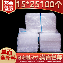Shockproof bubble bag 15*25cm100 single-sided thickened transparent large bubble bag packaging steam foam pad wholesale