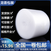 Bubble film double-sided thickened shockproof express packing bag foam pad bubble paper 30 40 50cm wholesale custom