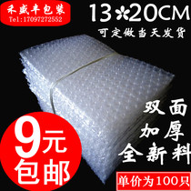 13*20cm (100)New material double-sided thickened shockproof bubble bubble bag Bubble bag packaging foam