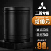 Suitable for Mitsubishi car ashtray mens car Outlander Jinxun ASX Yige car supplies ashtray anti-fly ash