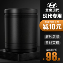 Hyundai car ashtray mens car Elantra ix35 Festa led Langdong Yueqing car supplies ashtray