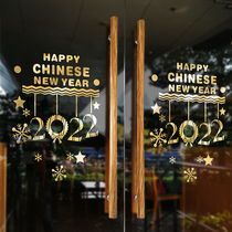 New Year's decorative happy window stickers shop windows Christmas windows and flowers stickers 2022 stickers