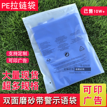 40*50 double-sided matte three kinds of warning words Environmental protection standard clothing zipper bag Clothing packaging self-sealing bag 16 silk thickness