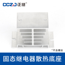 Single solid relay radiator 10A25A40A60A80A100A120A radiator