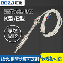 Spring-type thermocouple M12 temperature sensor K-type thermostat probe E-type sensor temperature signal resistance