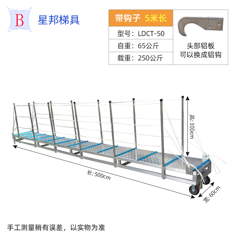 星邦平桥舷梯铝合金登船梯靠岸梯铝质跳板码头梯子船用梯具舷墙梯