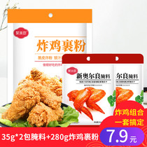 Fried chicken powder wrapped in crispy skin Household New Orleans grilled wings Marinade Grilled chicken wings Fried chicken legs Chicken fillet crispy fried powder