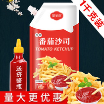 1KG ketchup Commercial tomato sauce Household bagged hand-caught cake sauce Ketchup Hand-caught cake sauce