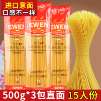 Imported pasta Household steak pasta macaroni Spaghetti Childrens spaghetti set combination
