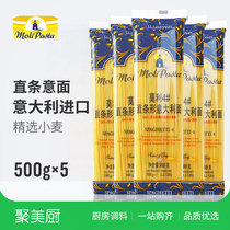 5*500g Spaghetti pasta Moli household spaghetti macaroni Spaghetti set Straight strip combination
