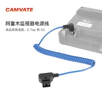 D Tap to DC line Athony monitor power line 2639 CAMVATE Konwit