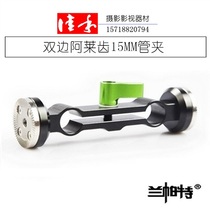 Lampat BMCC 15MM camera kit bilateral Ale tooth double holes fitted double handle guide tract clip