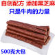 ອາຫານຫວ່າງຫມາ Tianno beef sticks 500g ລາງວັນການຝຶກອົບຮົມທີ່ມີແຄຊຽມສູງ sticks ຊີ້ນງົວ Teddy golden retriever molar sticks deodorizing ແລະຄວາມງາມຂອງຜົມ