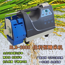 Rice polishing machine Bethlehem BLH-3000 rice polishing machine detects rice rate and whitening rate 750w rice mill