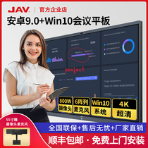 JAV55 65 75 86 100 110 inch conference tablet Intelligent electronic whiteboard Touch display all-in-one machine