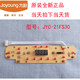 새로운 Joyoung 유도 쿠커 JYC-21FS30 램프 보드/디스플레이 보드/컴퓨터 보드에 적합합니다. 새로운 Joyoung 유도 쿠커 JYC-21FS30 램프 보드/디스플레이 보드/컴퓨터 보드에 적합합니다.
