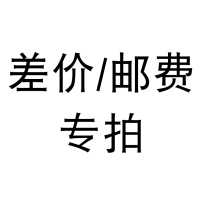 Special price for difference postage