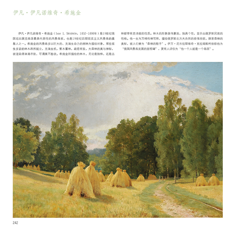 国美千年回望西方大师名作色彩风景_绘画