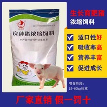 4% Middle Pig Large Pig With Premix Piglet Fattening Pig Feed Additives Pig Feed Additive Pig Feed Pig Factory