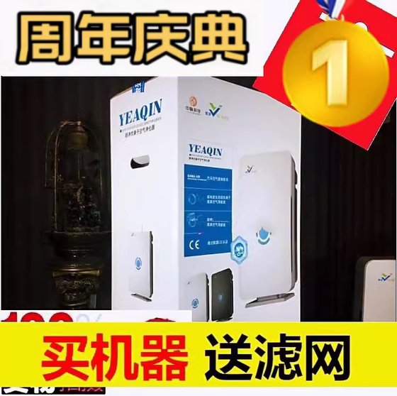 Zhongmaiyi 공기 청정기 필터에 적응 된 Baixinquan HM-YJ-I 타입 가정용 포름 알데히드 필터 세트 Zhongmaiyi 공기 청정기 필터에 적응 된 Baixinquan HM-YJ-I 타입 가정용 포름 알데히드 필터 세트