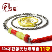 304 non-grain nut whip stainless steel whip unicorn whip fancy whip steel whip fitness whip beginner