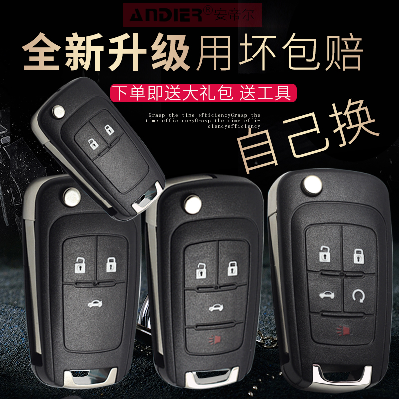 Buick new Regal remote control shell LaCrosse Yinglang GT Malibu Cruze folding car key modified replacement shell