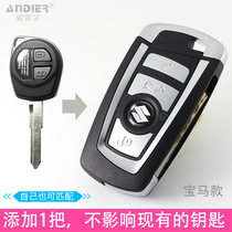 With car keys Suzuki Qiyue remote control Vitra Swift Dayu Alto car add modified folding keys