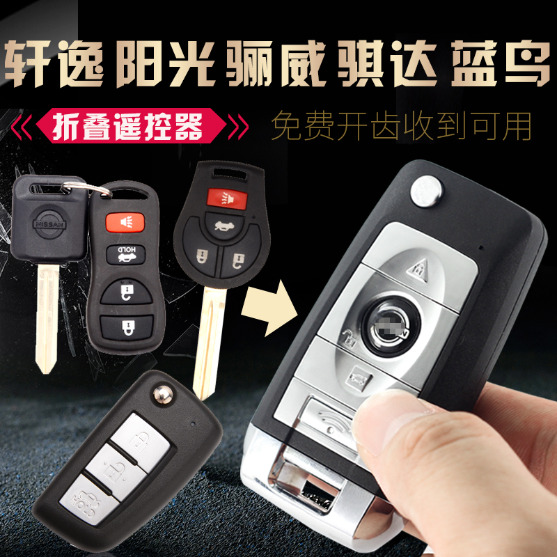 Suitable for Nissan Nissan new Sylphy classic Tiida sunshine LIVINA Kaichen r50 modified folding remote control key